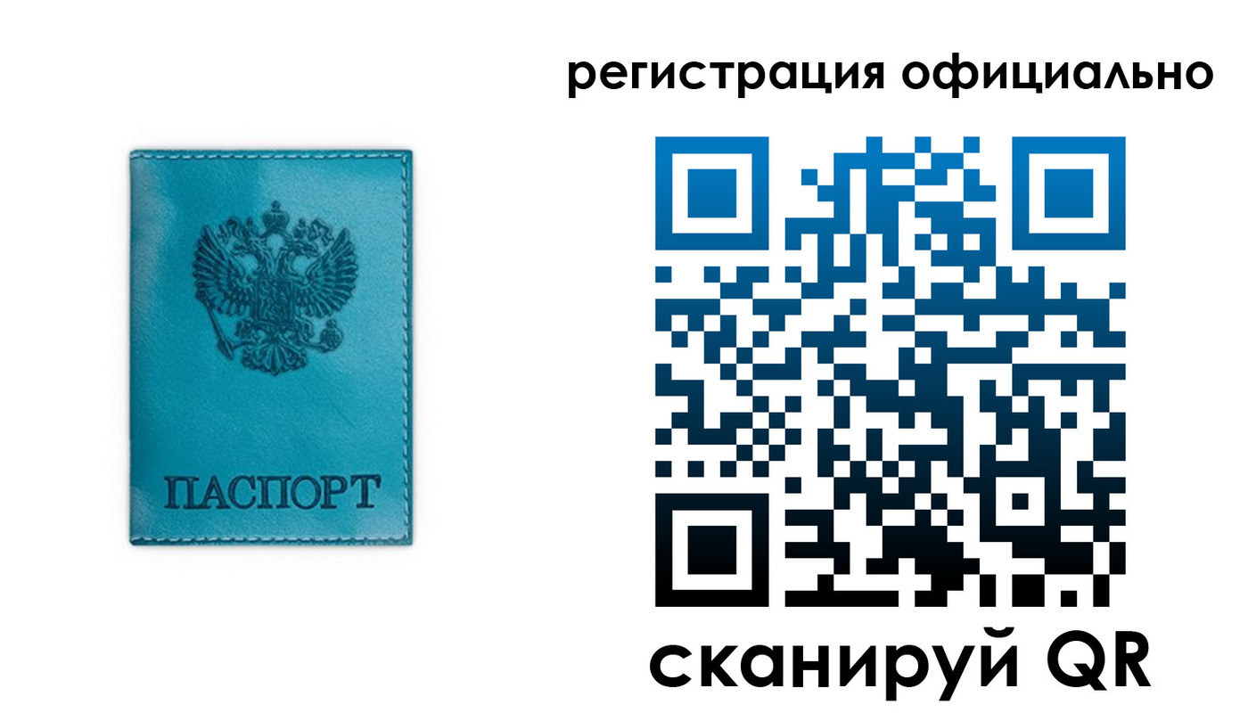 временная регистрация в квартире в Каргате