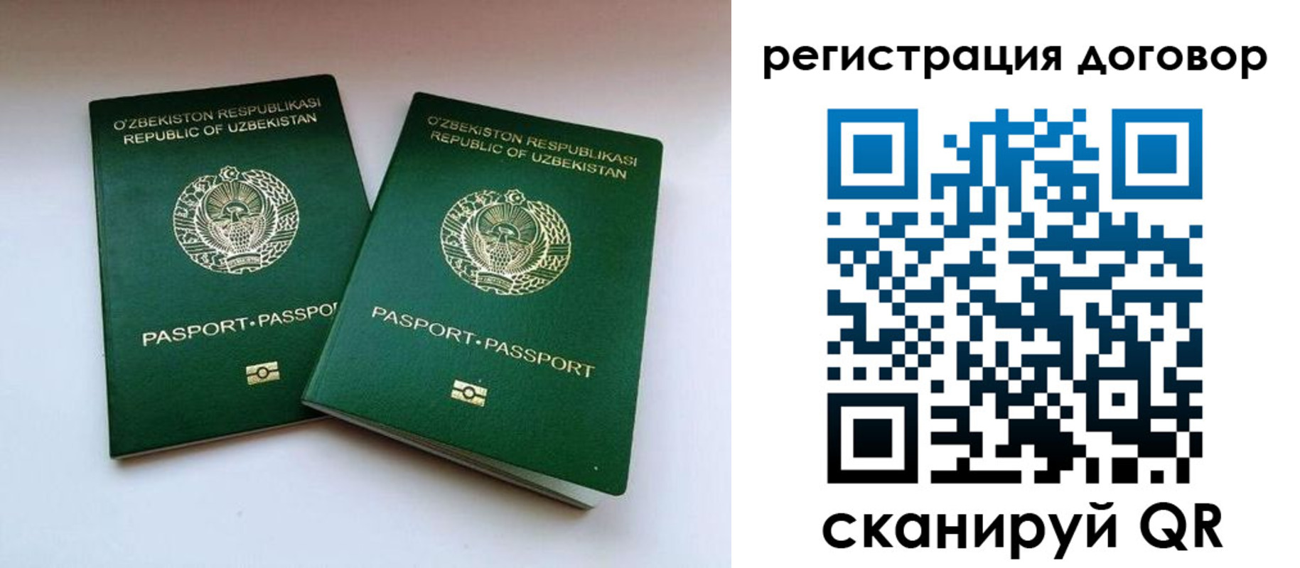 миграционный учет в Каргате