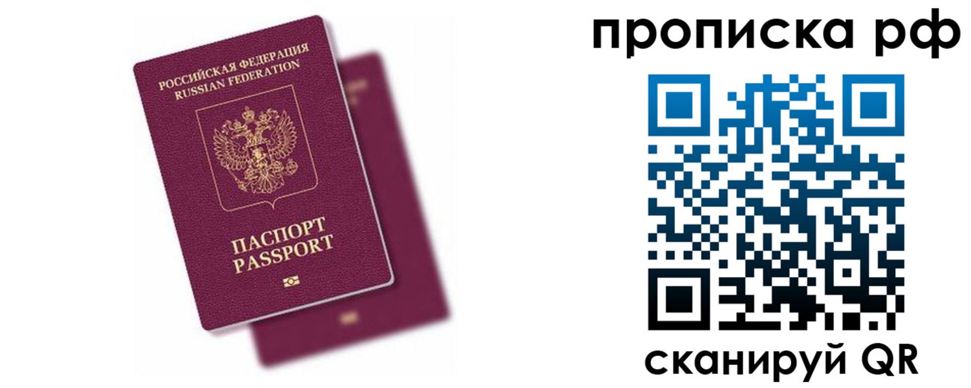 прописка в Каргате