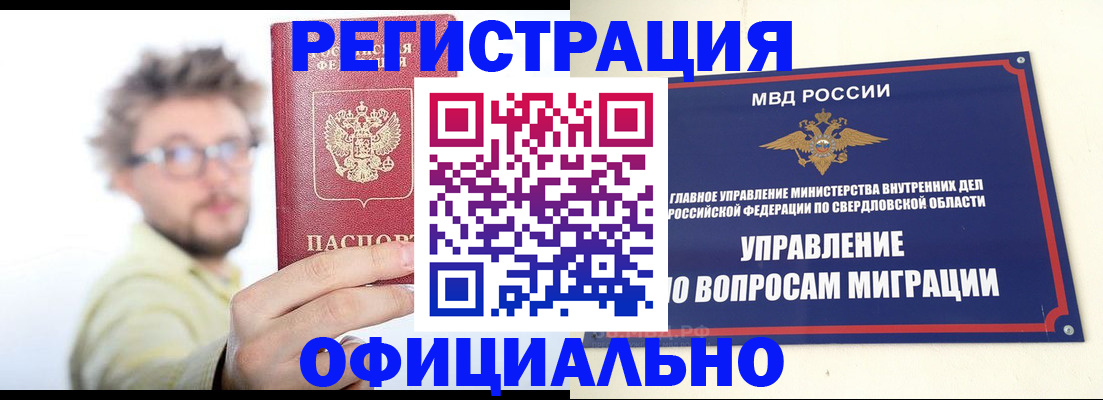 прописка от собственника в Каргате