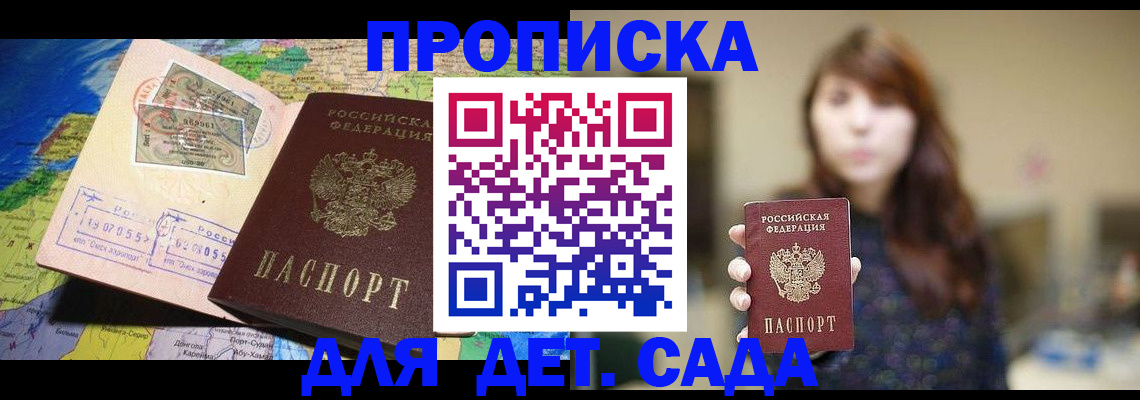 прописка гарантия в Каргате