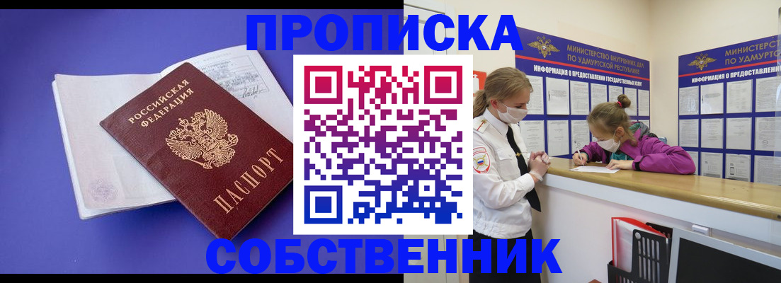 прописка в Каргате
