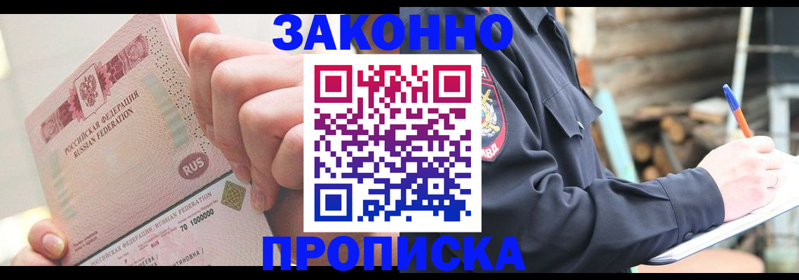 прописка паспорт в Каргате