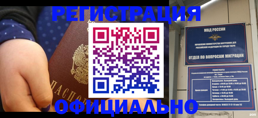 прописка в Каргате