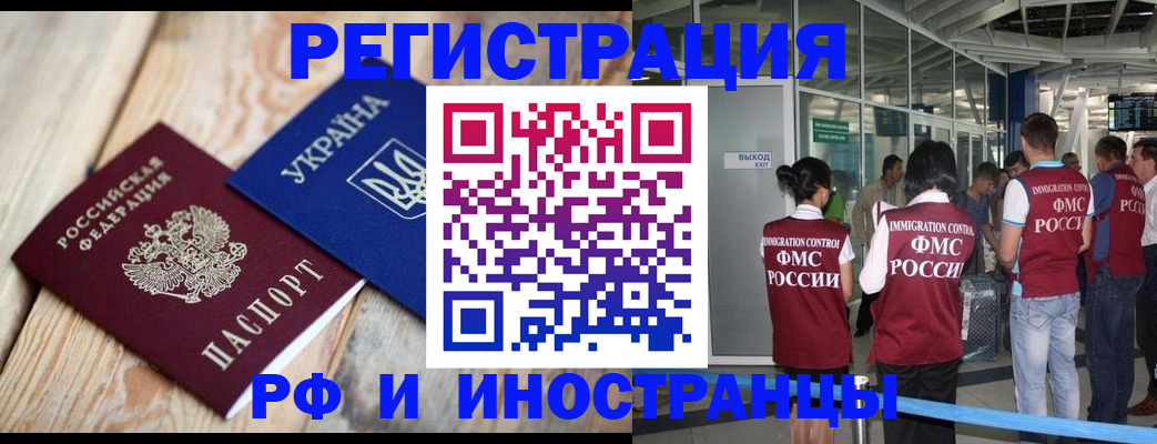 временная регистрация для школы в Каргате