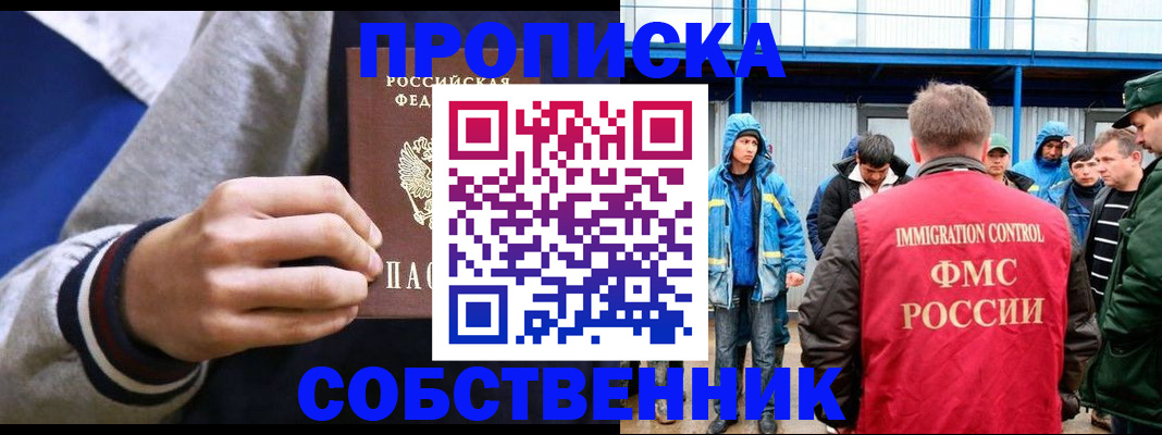 прописка ребенка в Каргате
